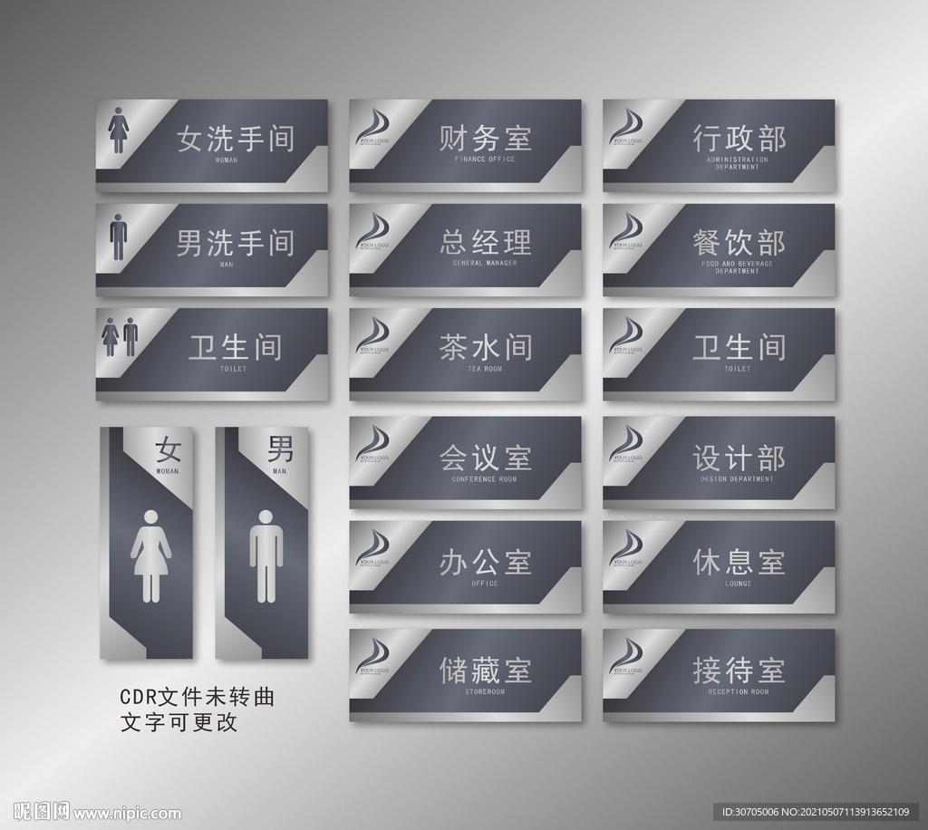 门牌