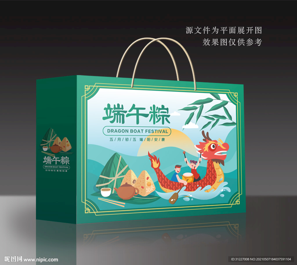 粽子包装 粽子礼盒