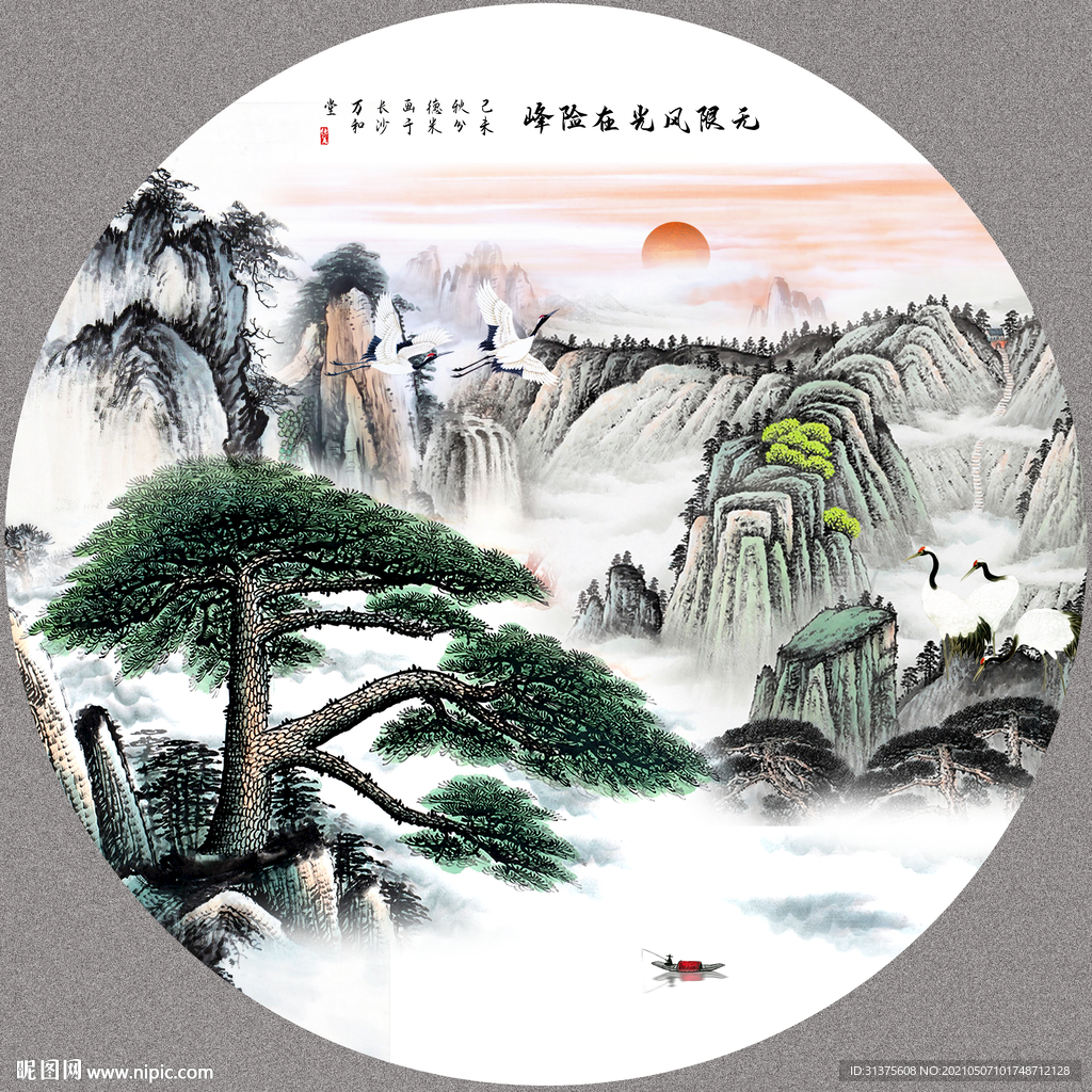 国画迎客松图