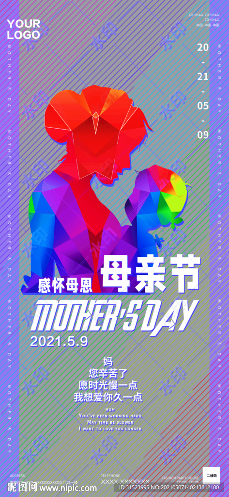 酒吧海报夜店宣传母亲节海报图片