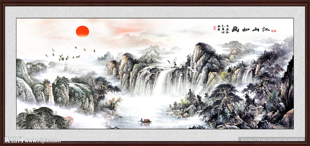 水墨画