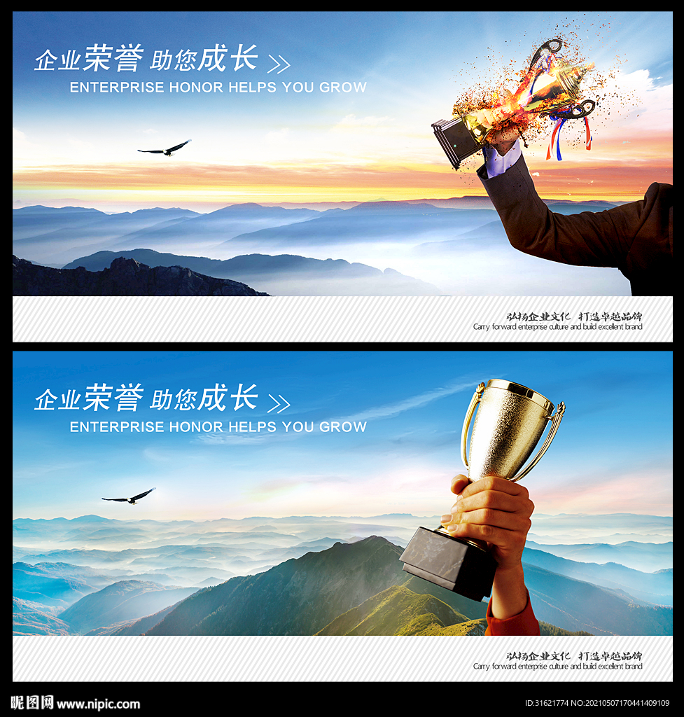 企业荣誉