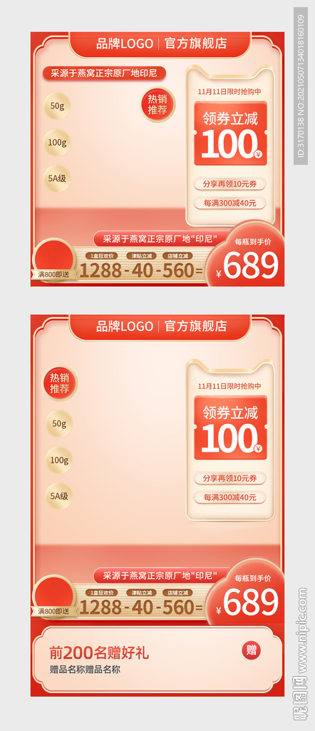 新春抢年货节主图模板中国风车图