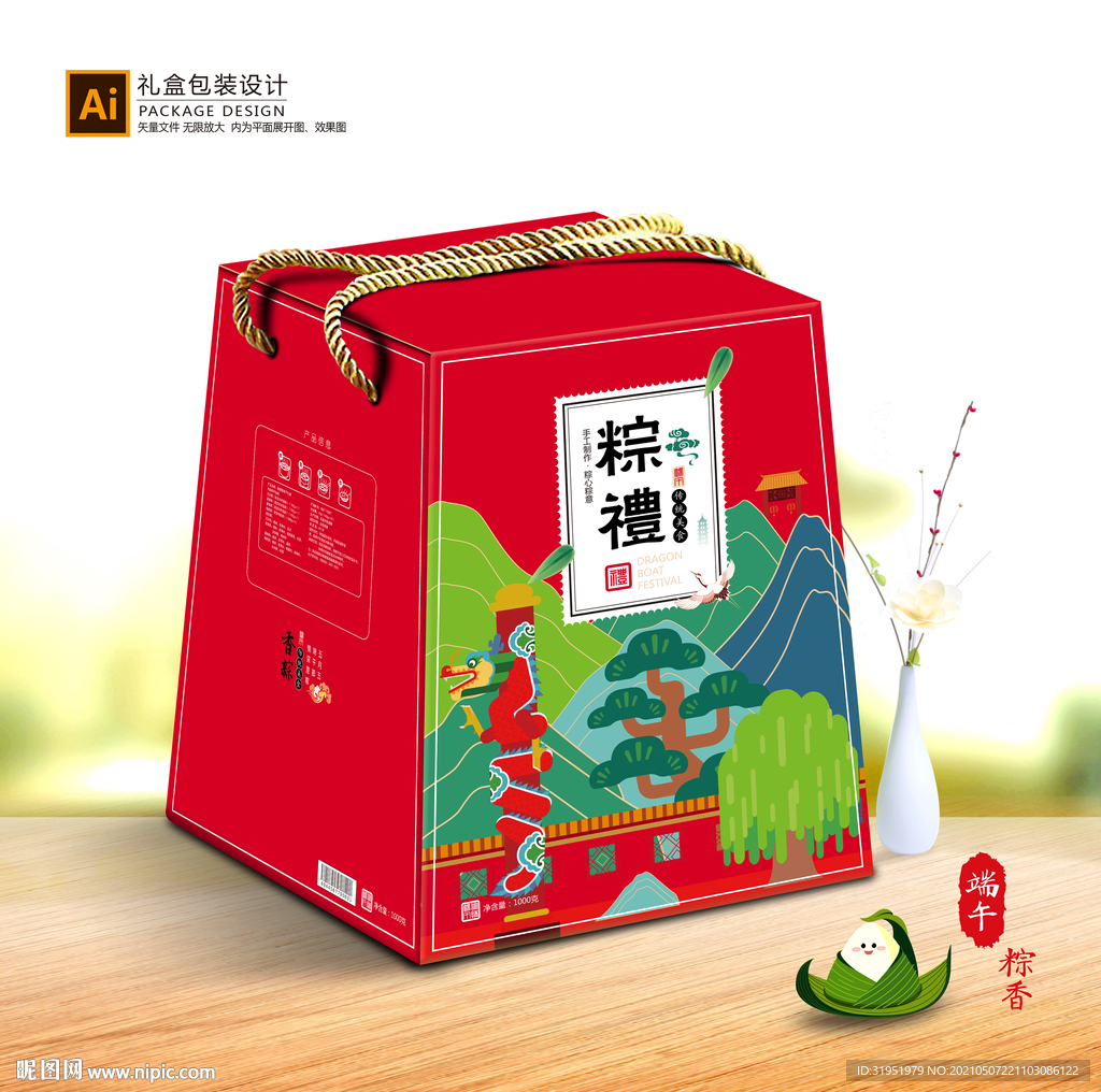 粽子包装 粽子礼盒