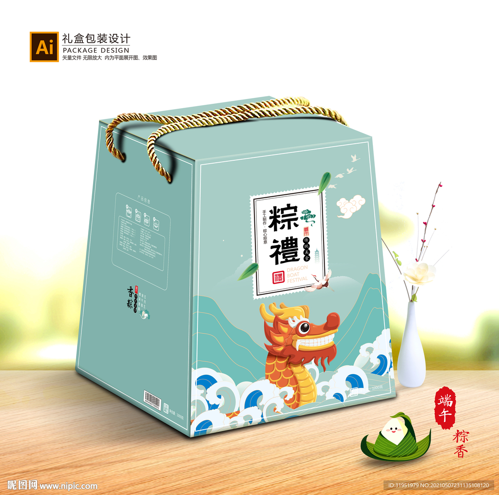 粽子包装 粽子礼盒