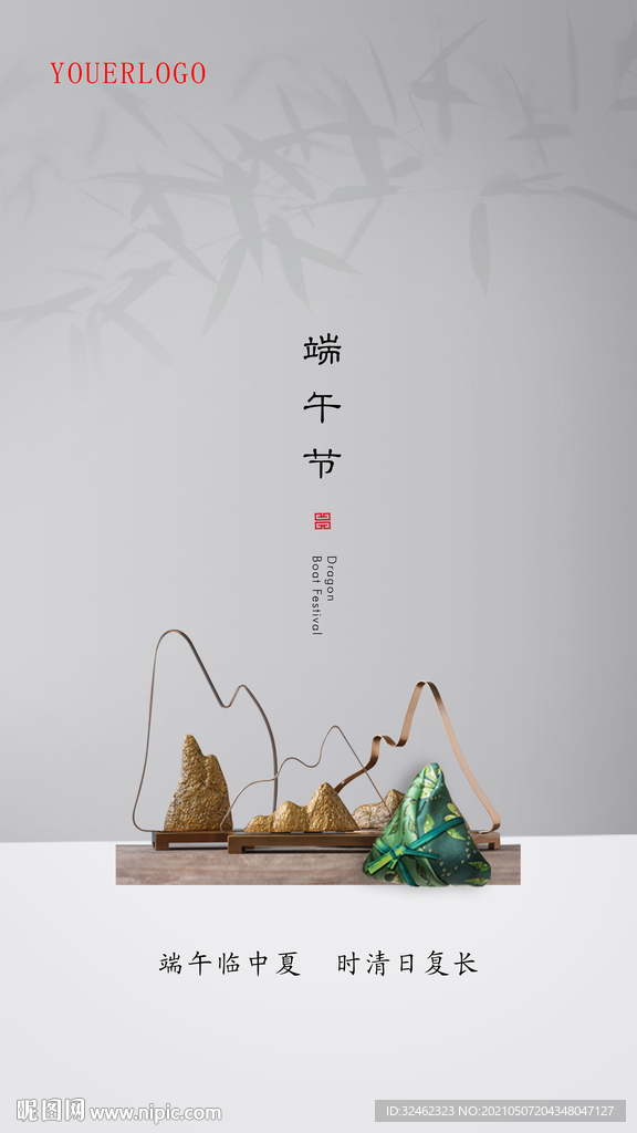 端午节微信