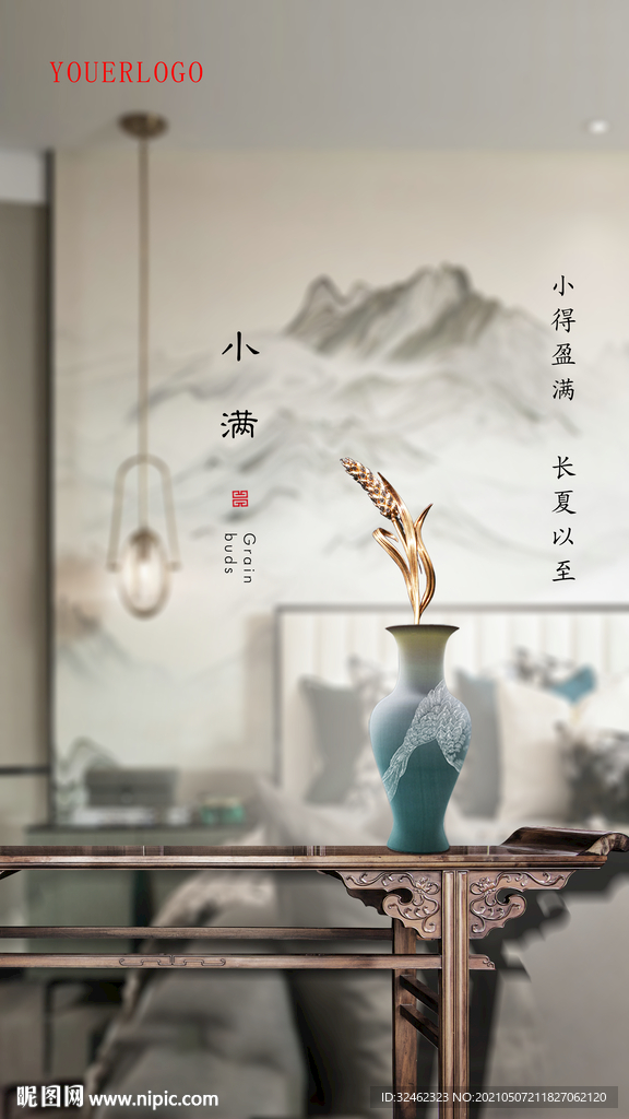 小满