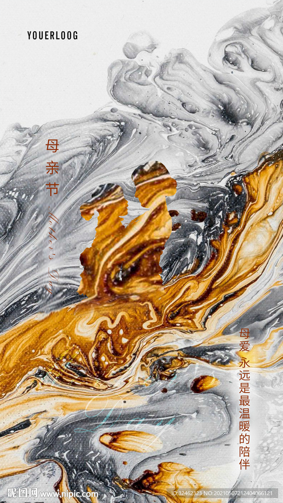 母亲节微信