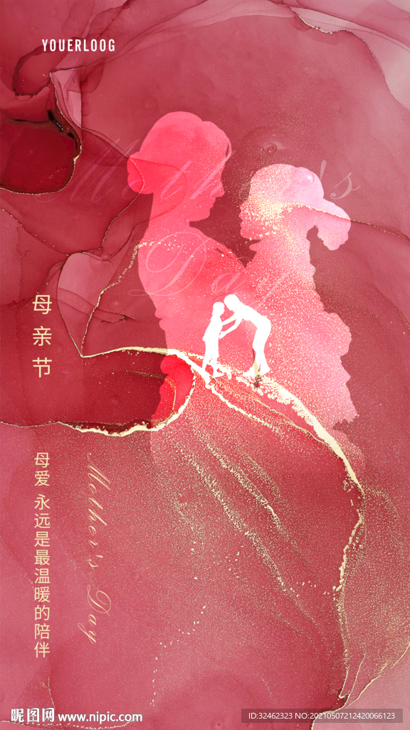 母亲节微信