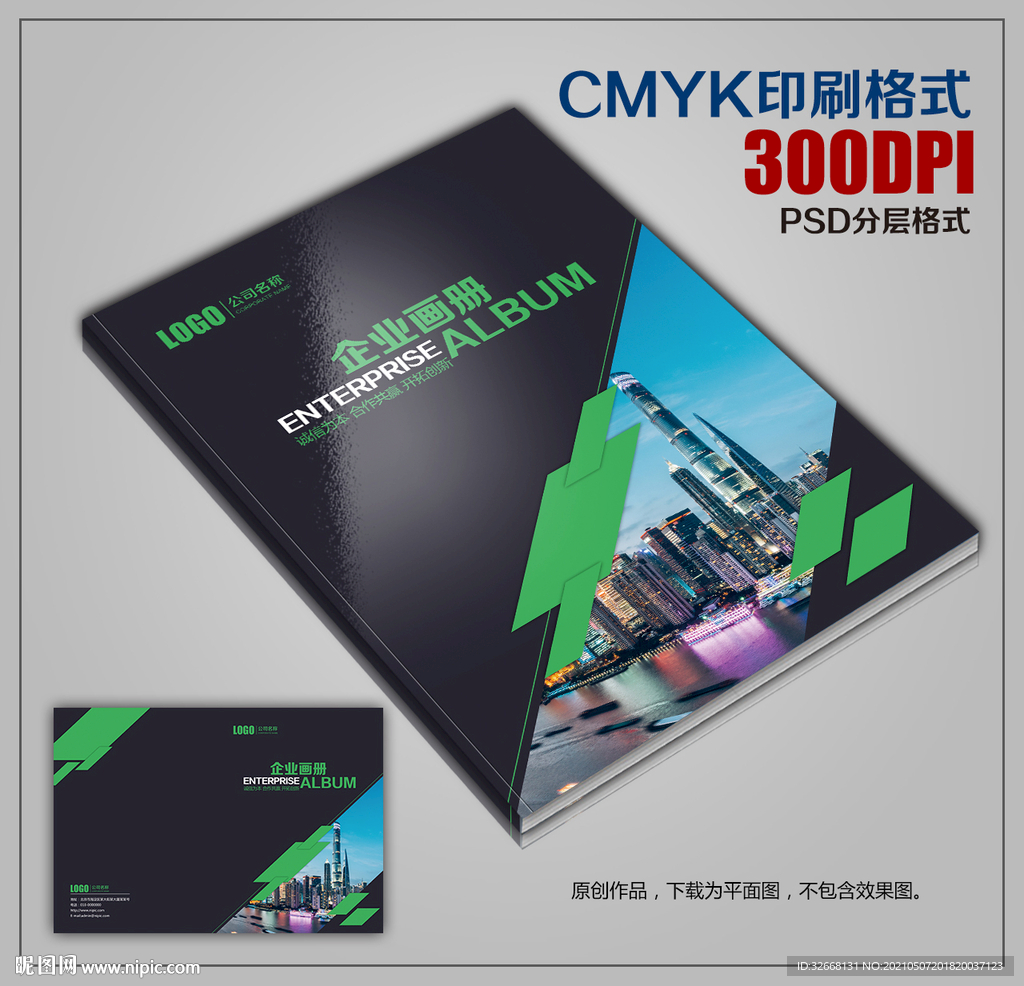 简约绿色封面设计模板高档封面