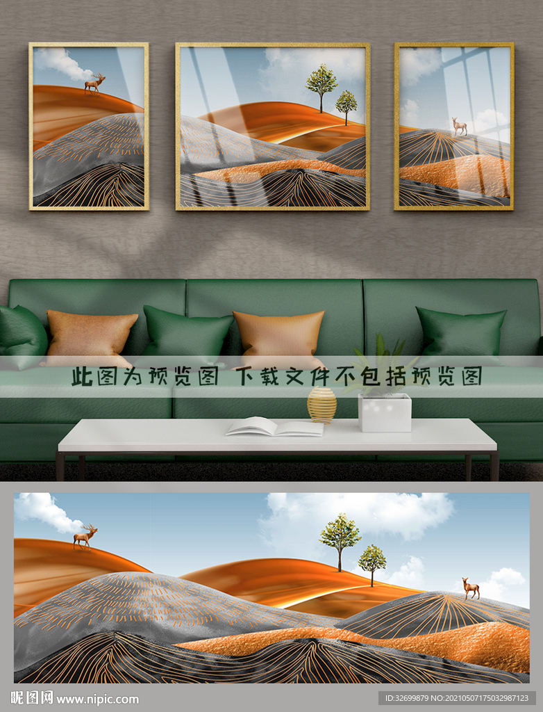 装饰画