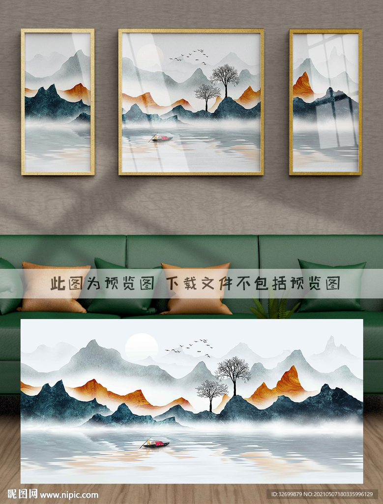 水墨装饰画