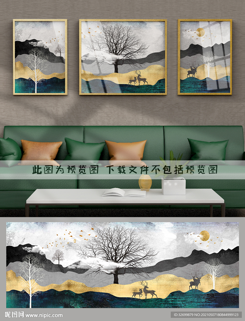 轻奢装饰画