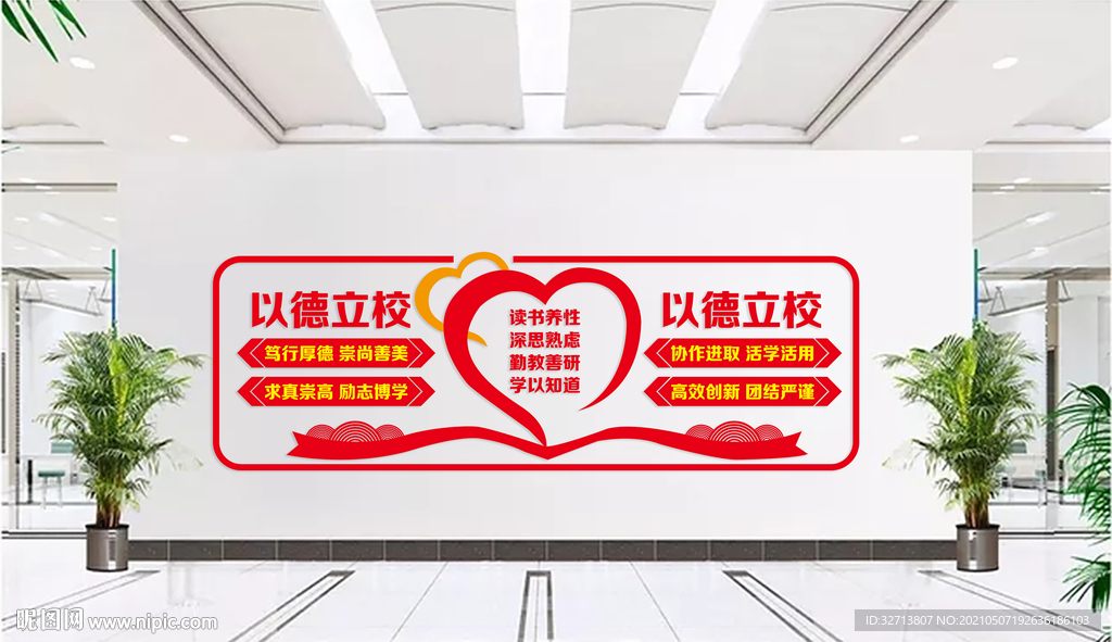 学校展板