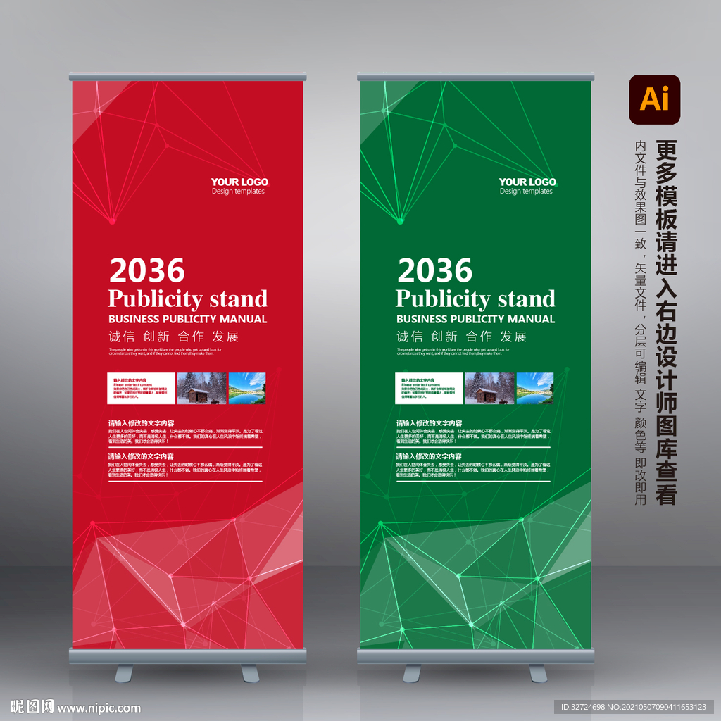 企业X展架 宣传X展架