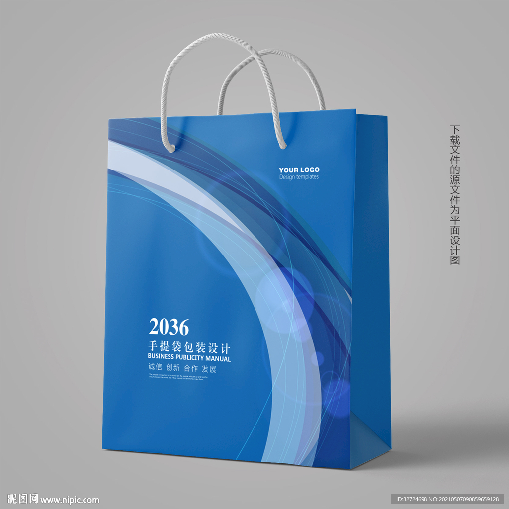 蓝色手提袋 企业手提袋