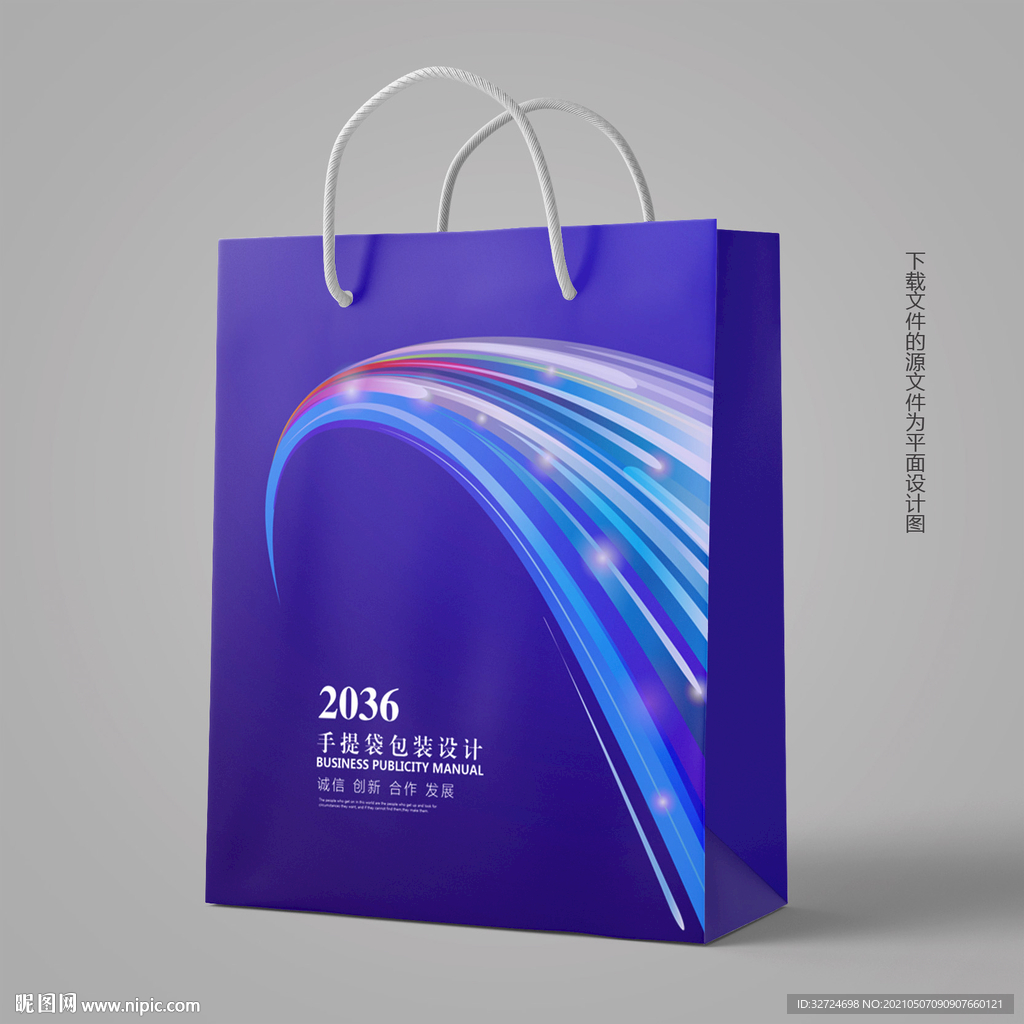 蓝色手提袋 企业手提袋