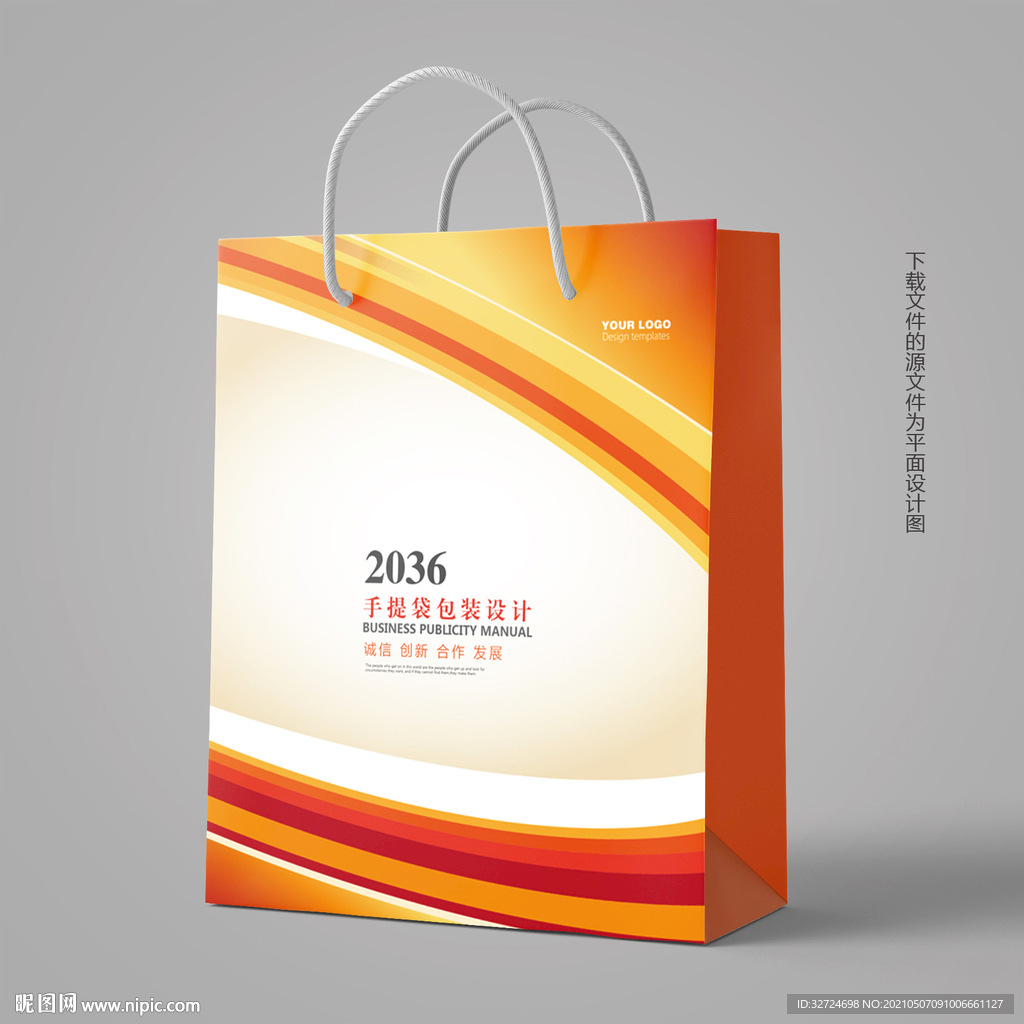 企业手提袋 商务手提袋