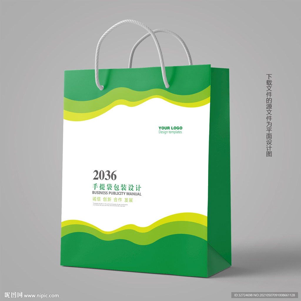 绿色手提袋 环保手提袋