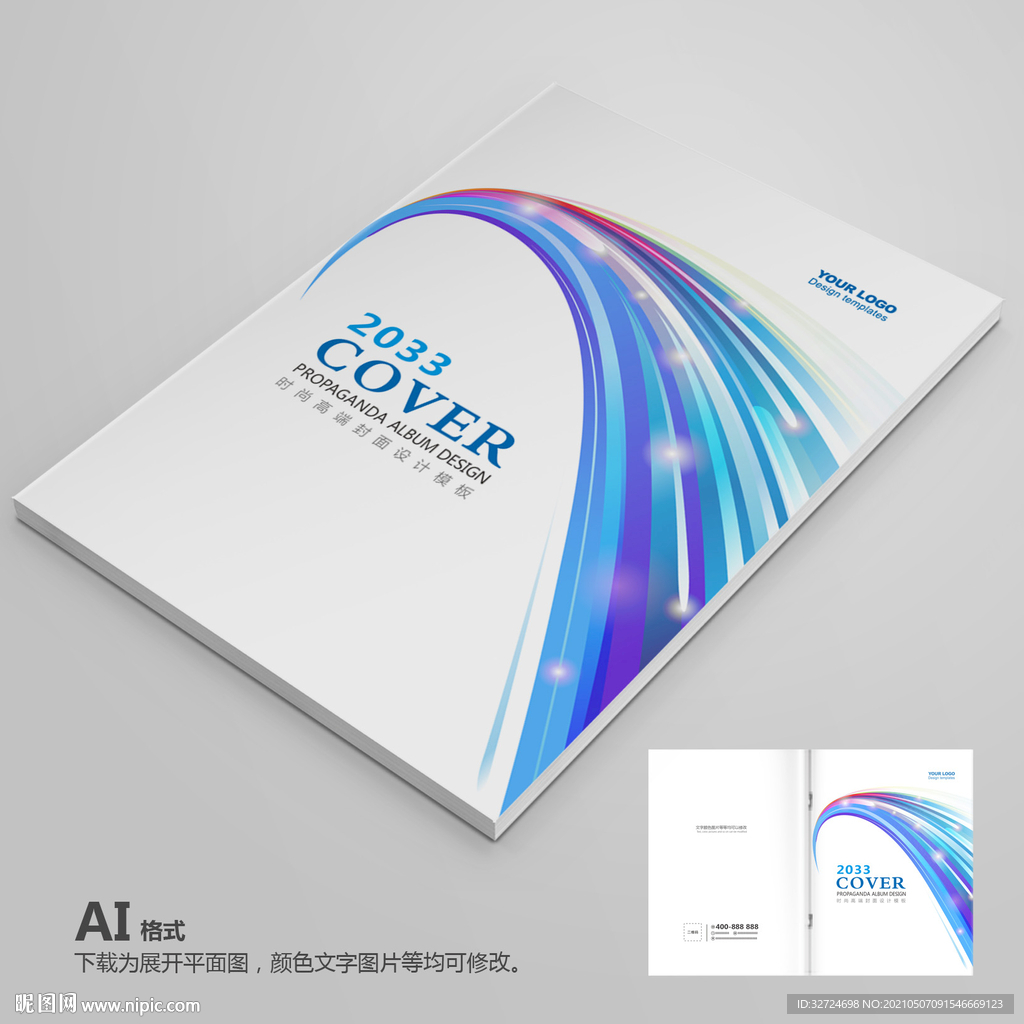 蓝色封面 企业封面 科技封面