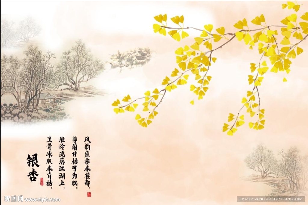 新中式工笔银杏山水情背景墙
