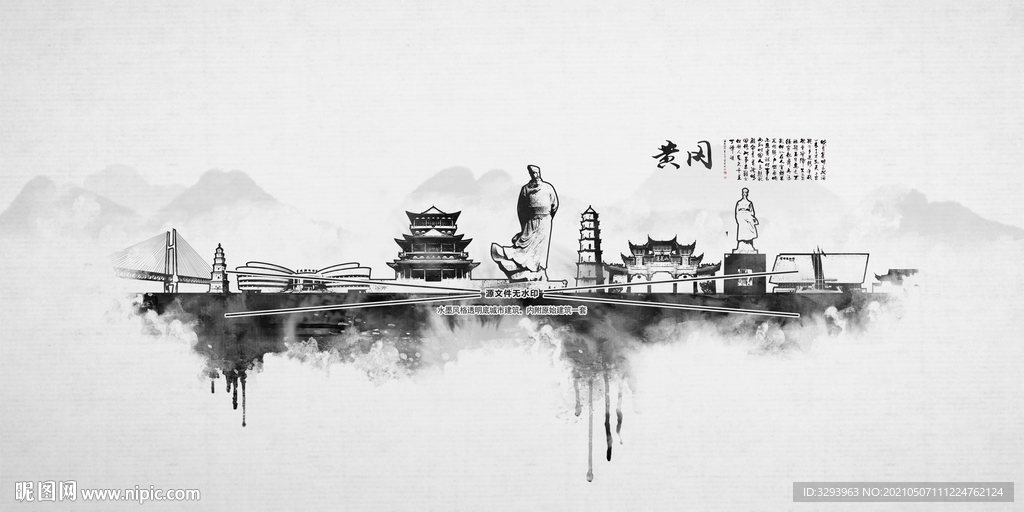 黄冈