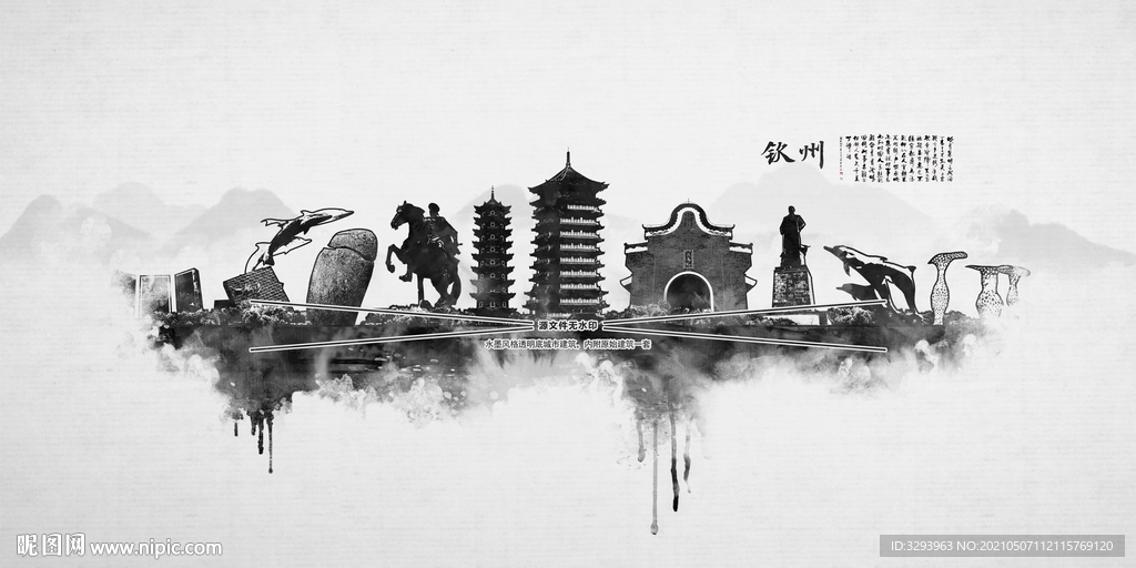 钦州