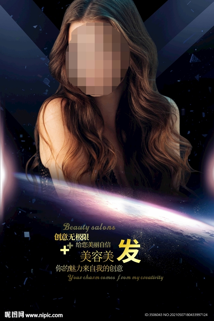 美发烫发