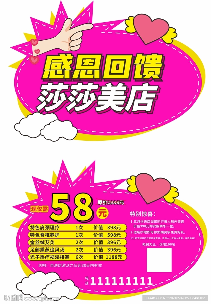 手举牌