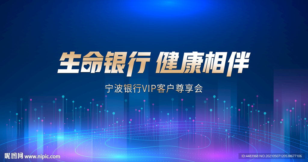 生命银行健康相伴背景