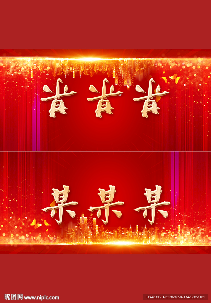 红色桌牌