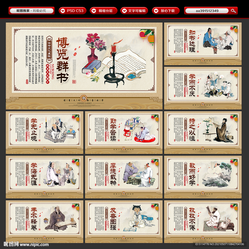 读书