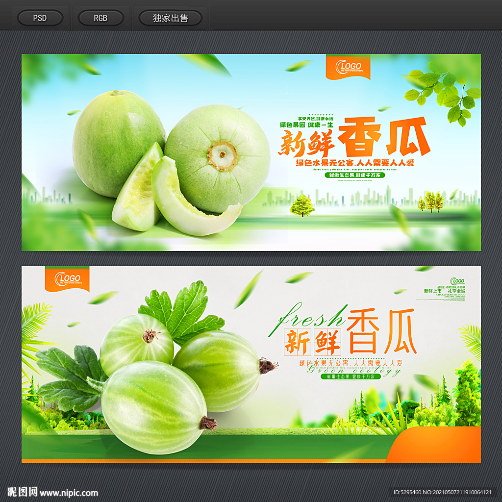 香瓜
