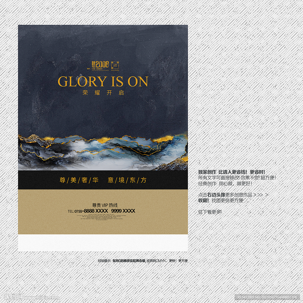 抽像艺术中式宣传展板