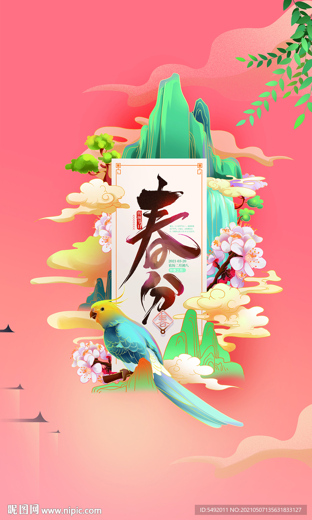 24节气