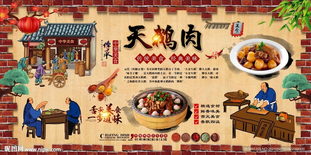 天鹅肉背景墙