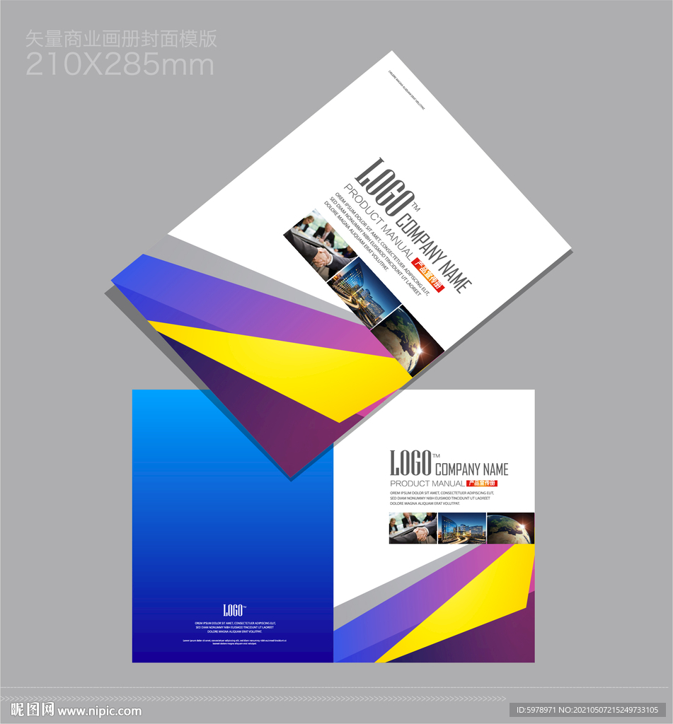 机械宣传册封面 