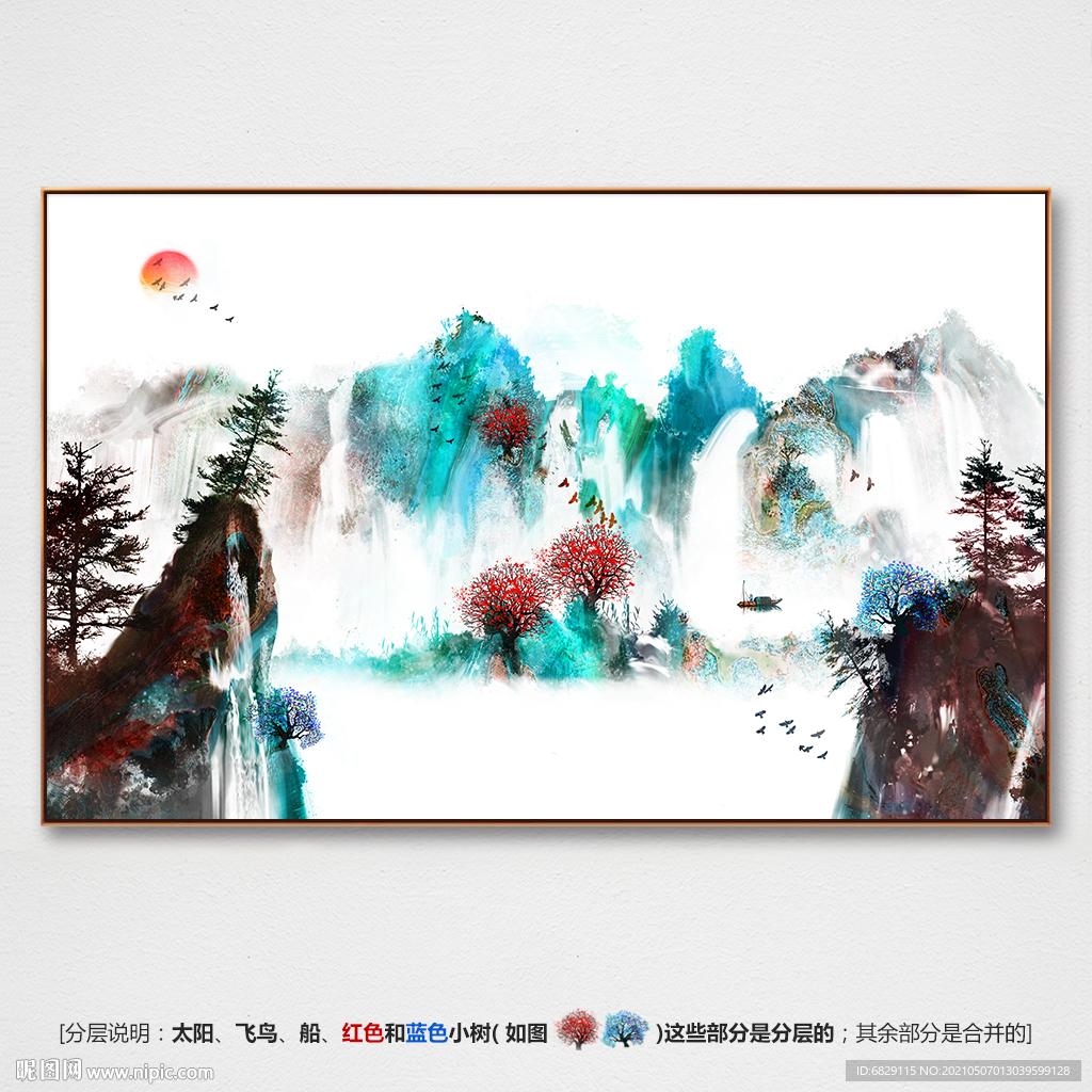 水墨山水