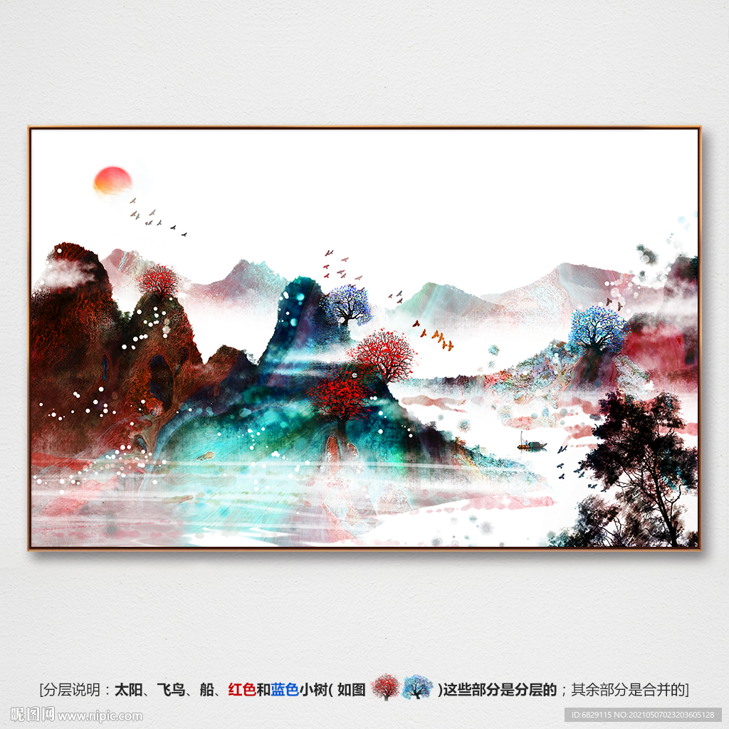 水墨山水画