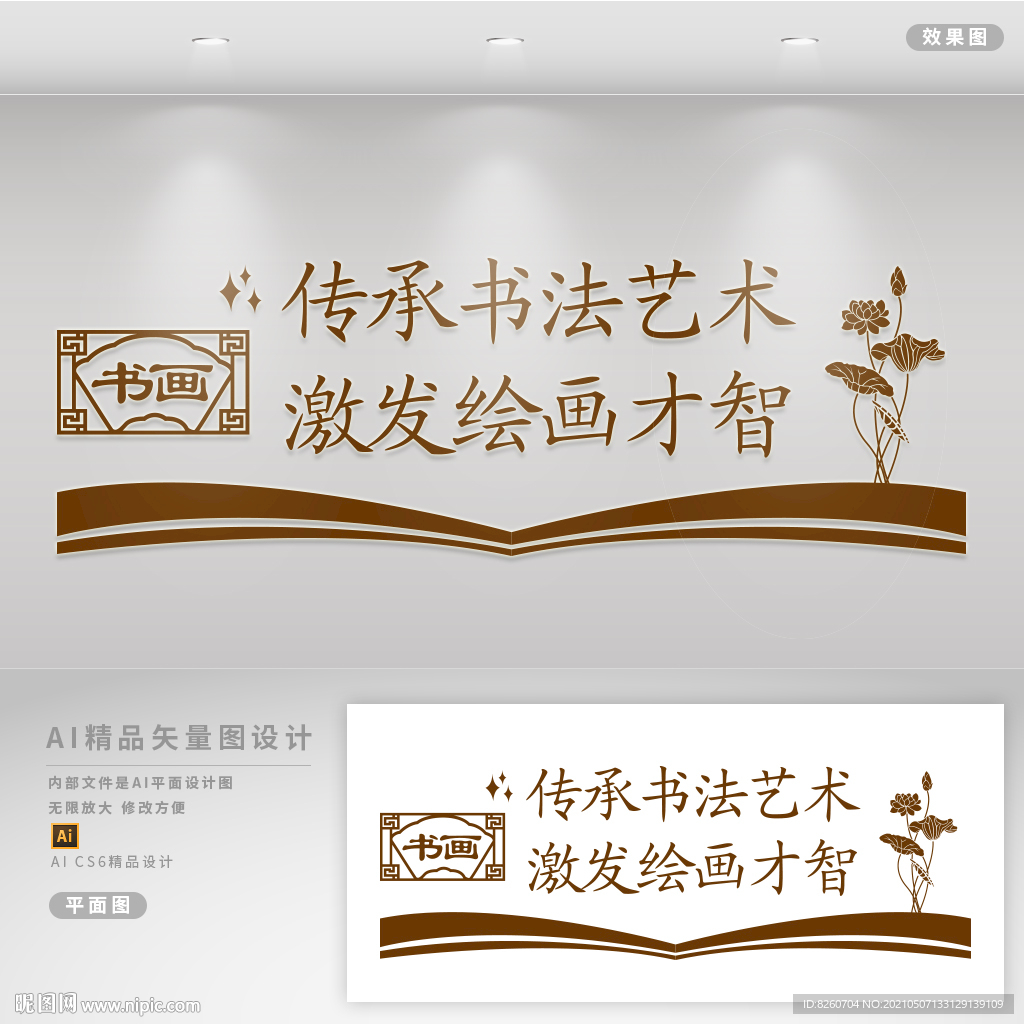 书法培训  