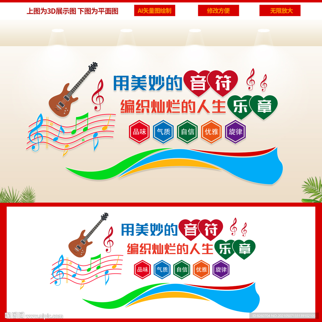 音乐文化墙  