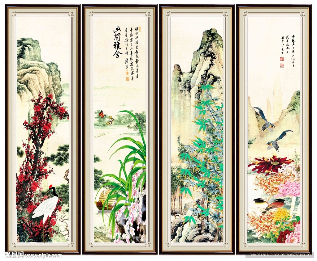 梅兰竹菊