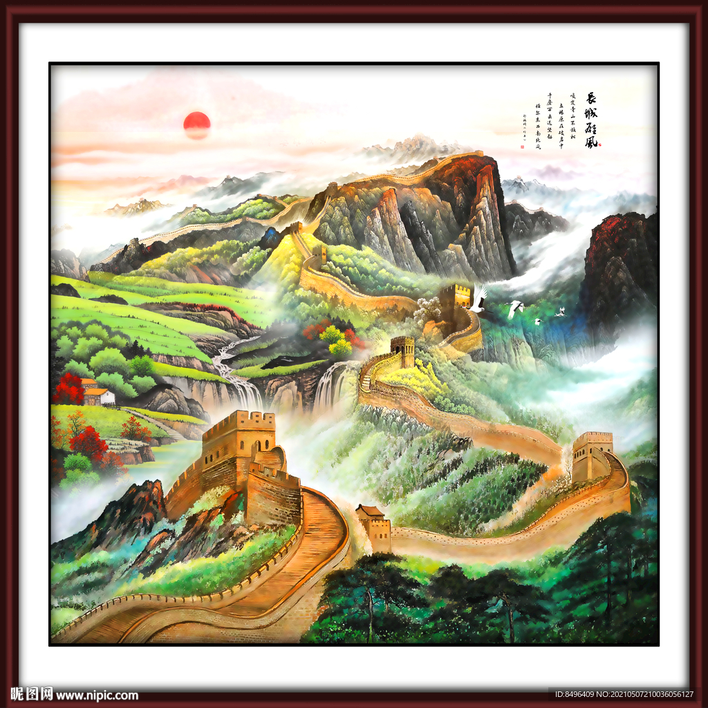 长城