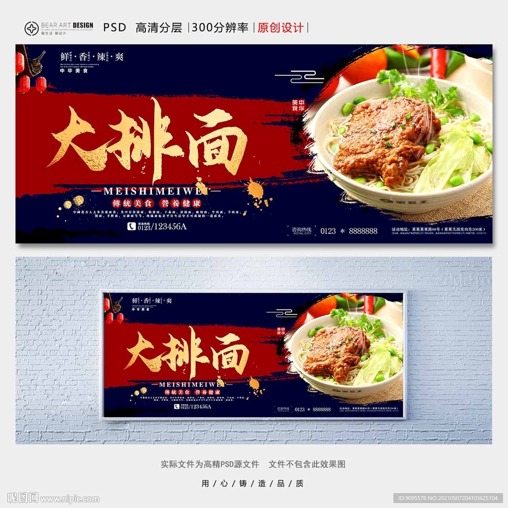 大排面