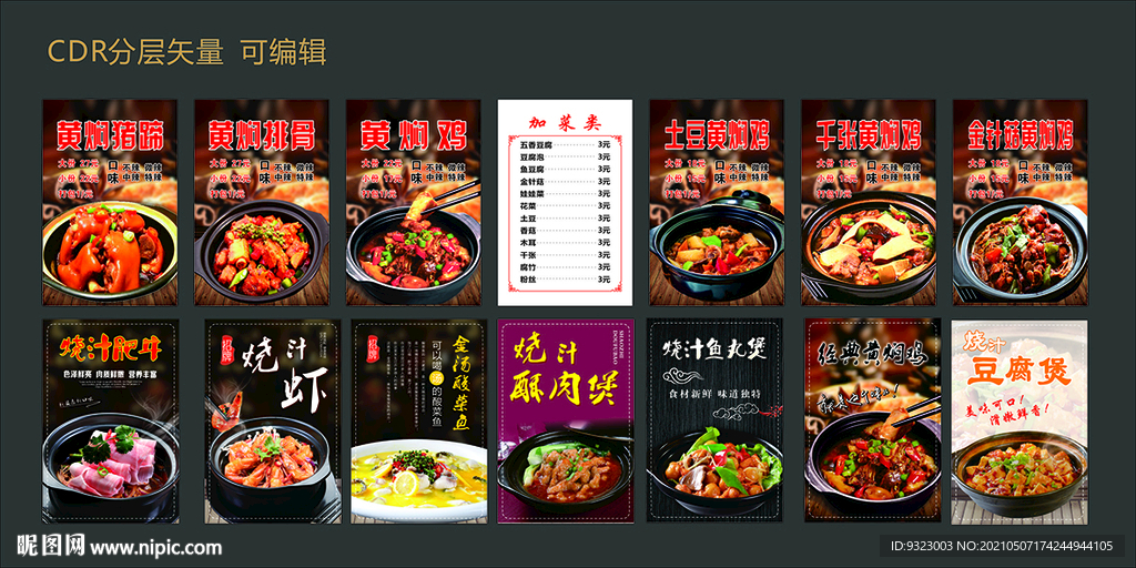 黄焖鸡下米饭