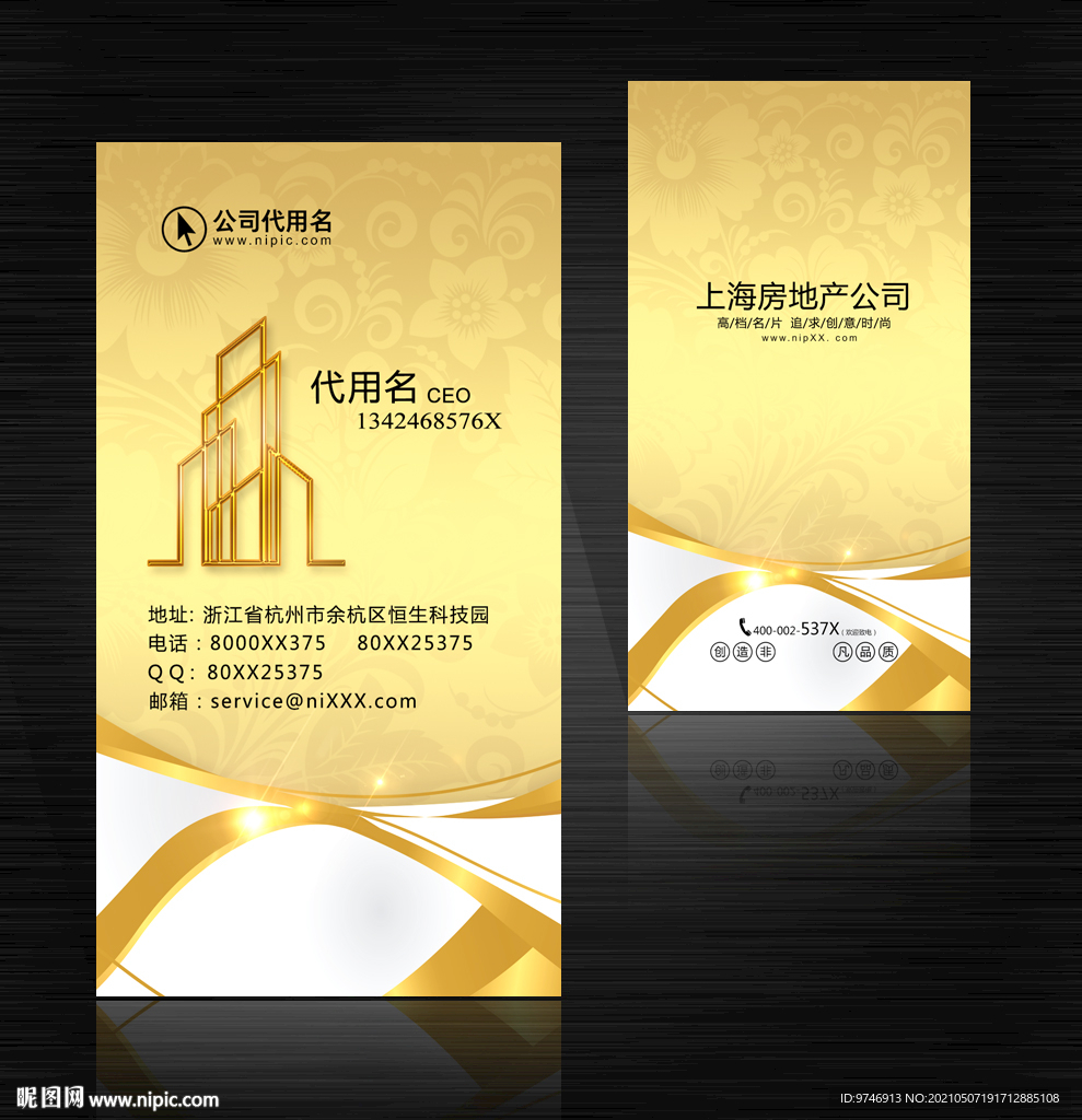 建筑装潢名片