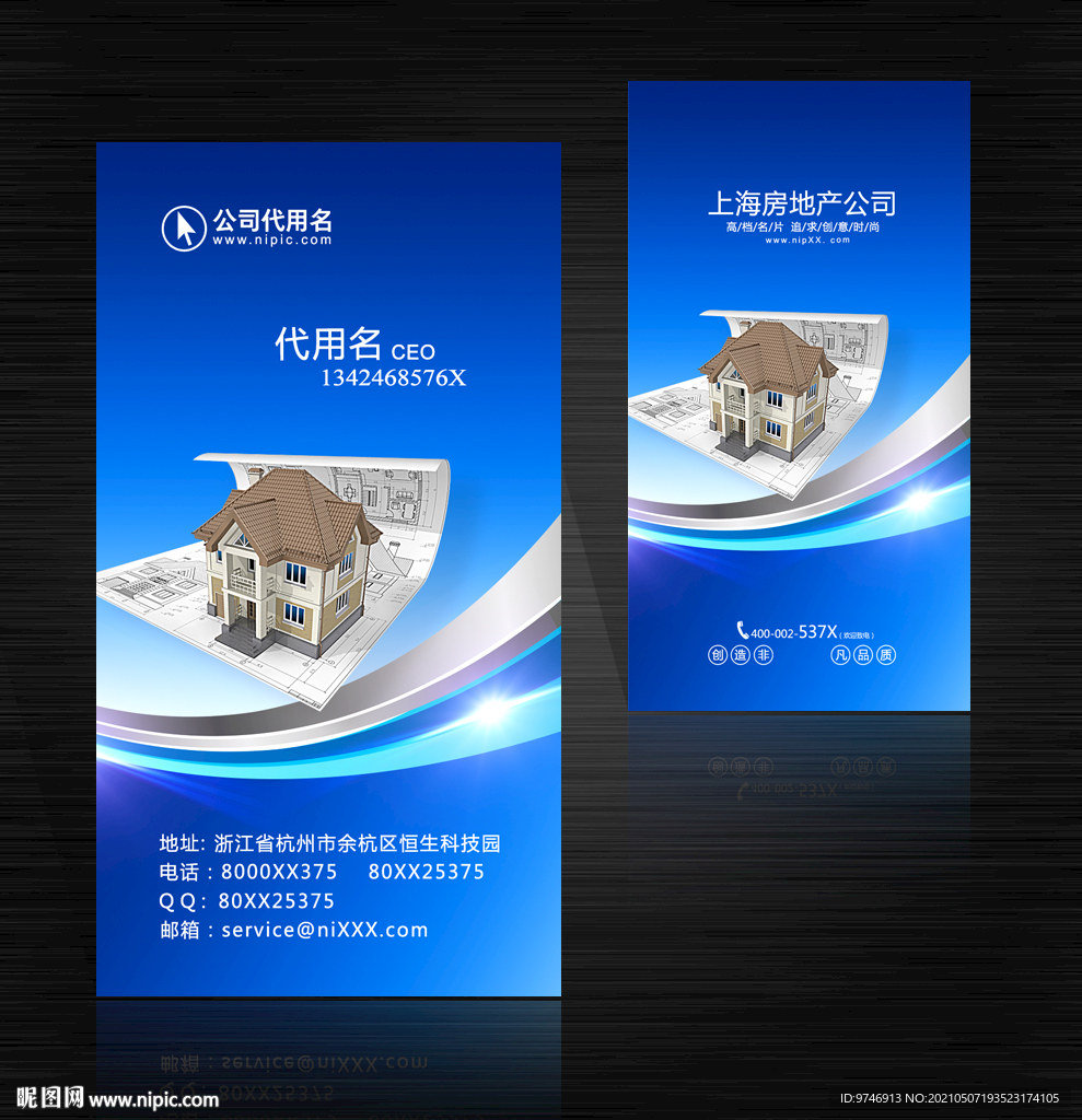 装修公司名片