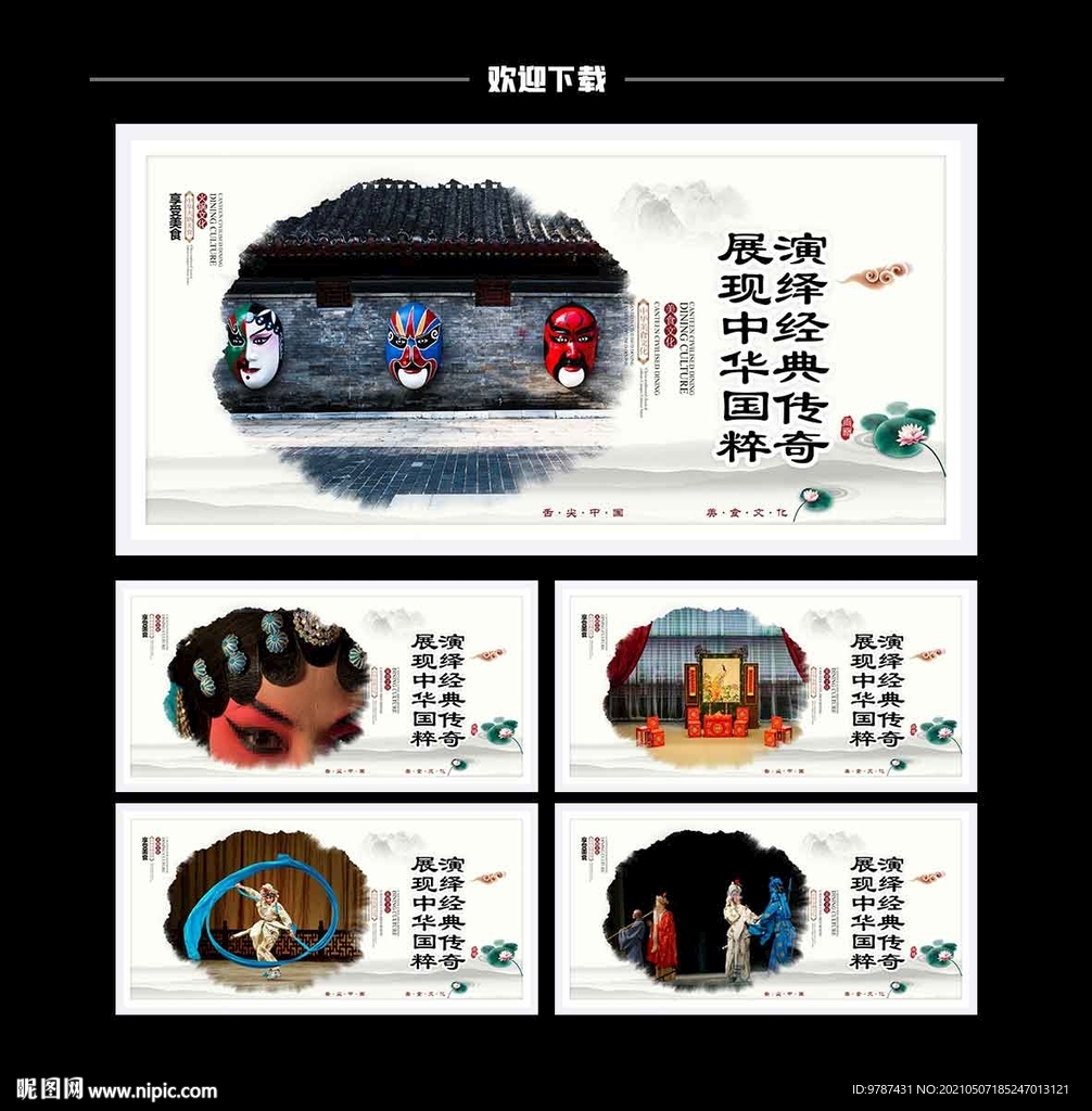戏曲