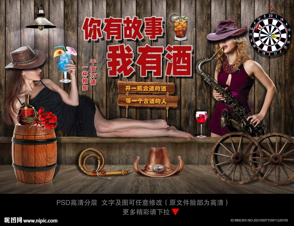 酒吧