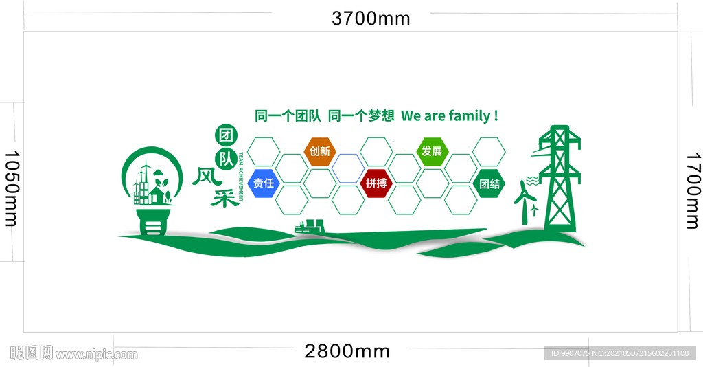 电网照片墙 企业照片墙 照片墙